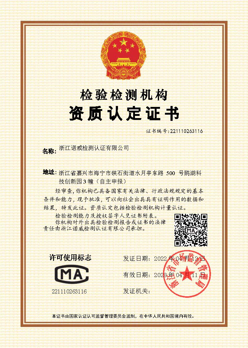 CMA证书