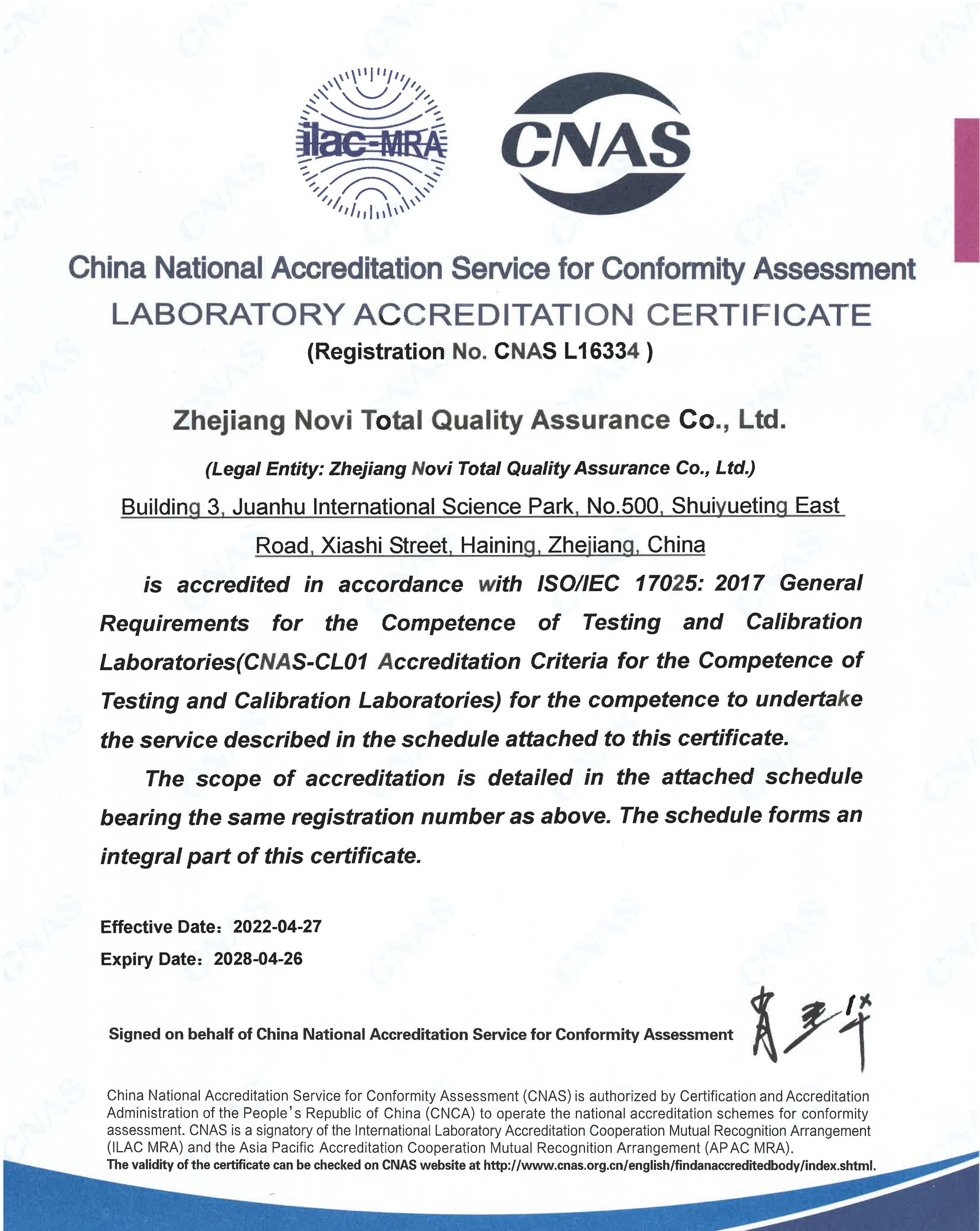 CNAS认可证书（英文）